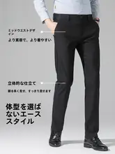 極上の柔らかさのストレッジネスカジュアルパンツ【サラッと快適・免烫仕上げ・ローム生地】