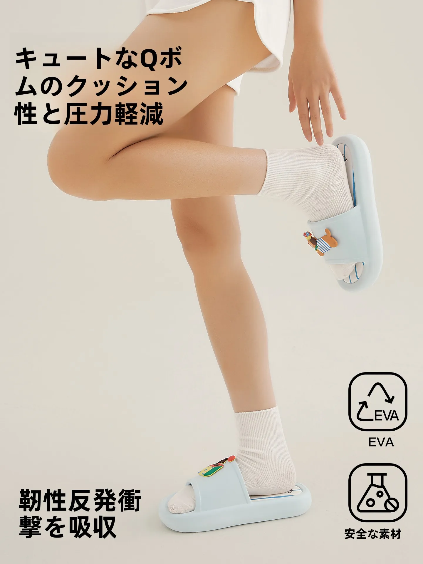 疲れないヒールサンダルとしてのSANLI EVAサンダル：防滑・抗菌・長時間履用の実証