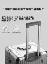 アルミマグネシウム合金製 大容量トラベルキャリーケース【頑丈・ロック機能付き】