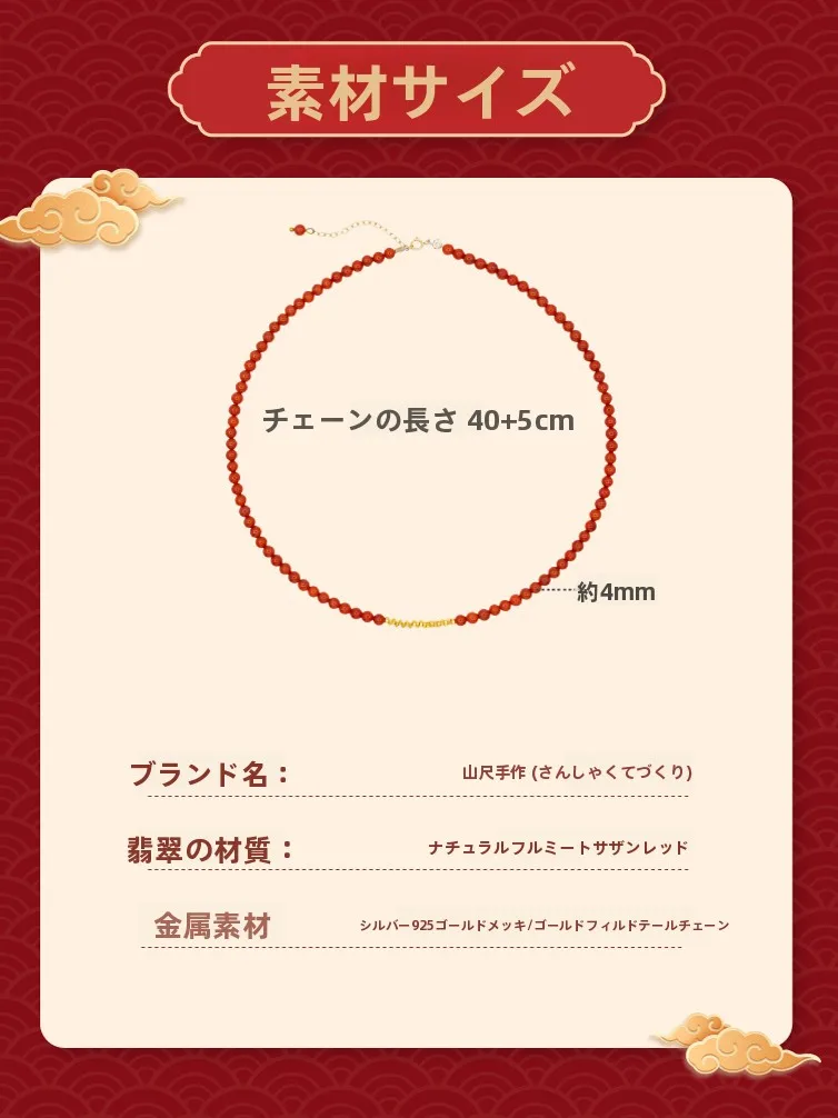 南紅小米珠ネックレス：天然瑪瑙ビーズで女性らしさを表現する高級デザイン