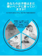 小学生用 快適な椅子用クッション【教室・幼稚園用・ソフトタイプ】