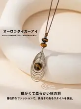虎目石ロングネックレス【軽やかで高級感のあるデザイン・秋冬用・セーターに最適】