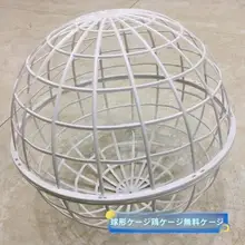 プラスチック製 ボール型鶏小屋【ロール式・動き回る鶏用・エコフレンドリー】