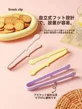 かわいいシリコン製猫爪クリップ【食品用・キッチン用・フライドポテト対応】