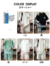 男性用 夏季用 半袖Tシャツとショートパンツのコーディネート【涼感・快適・運動用】（セットアップ対応）
