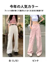 ハイウエストピンクワークパンツ【ゆったりシルエット・ストレートレッグ・秋冬用】