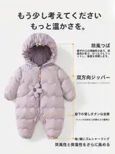 赤ちゃん用の冬季ダウンオールインワン【防寒・フード付き・抱っこ用】