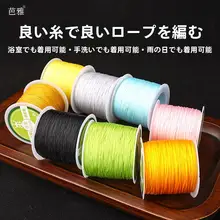 手作り編み用ひも【極細タイプ・DIY用・輸入加工】
