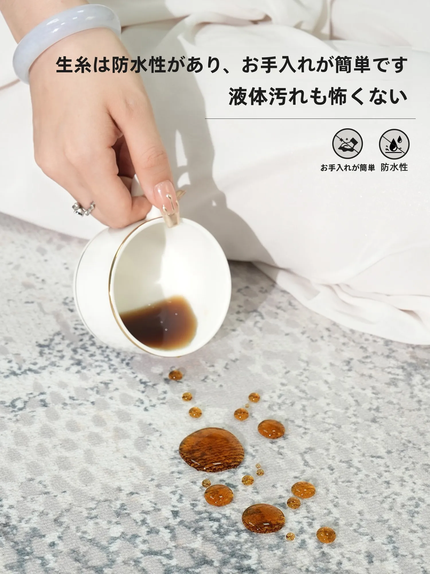拭けるカーペットの実用性：恒亚斯の防水ループベルベットラグが解決する日常の清掃課題