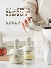 調味料収納ボックスセット【家庭用・塩・味精・調味料瓶】