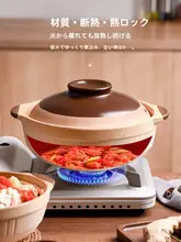 高温耐久の家庭用土鍋【煲仔飯・ガスコンロ用・陶器製・スープ鍋】