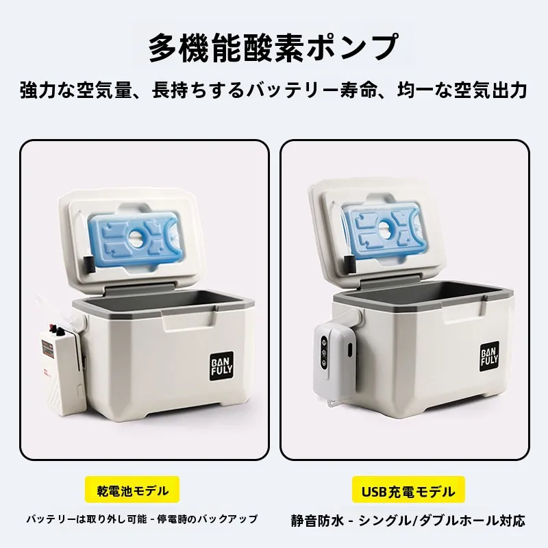 釣り用クーラーボックスの多機能性と実用性：酸素ポンプ付き活餌ボックスの選定ガイド