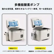多機能釣り用バケツ【酸素ポンプ付き・保鮮機能・車載用・活餌ボックス・小型エビ箱】