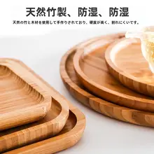 竹製 和風トレー【長方形・円形・家庭用・スナック・ティーカップ用】