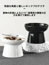 猫用ボウル セラミック 傾斜タイプ 転倒防止 高脚 ブラック 水飲み えさ入れ