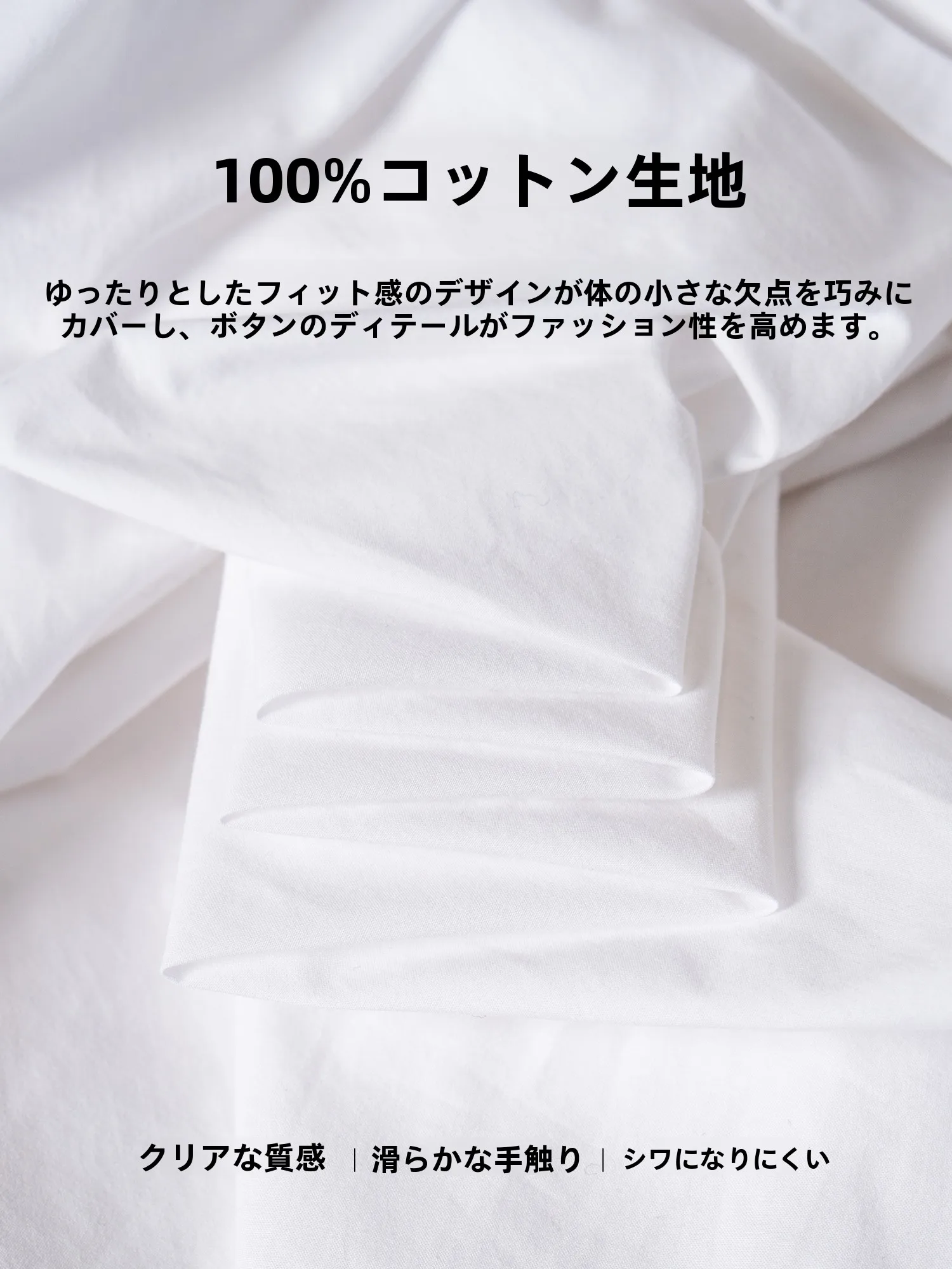 オフィスカジュアルに悩む学生は、この白シャツで解決できる？