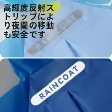 子供用全身防水レインコート【男女兼用・幼稚園・小学生用】