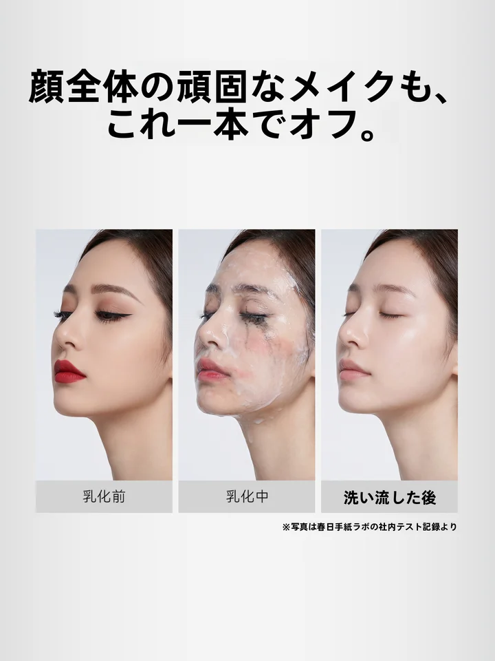 VC濃縮クレンジングオイル【保湿・メイク落とし・爽やかさ】