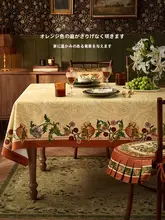 テーブルクロス リビングルーム用 ヴィンテージスタイル 高級感 ラグジュアリー装飾