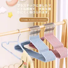子供用衣服ハンガー【家庭用・赤ちゃん・無痕・肩保護】