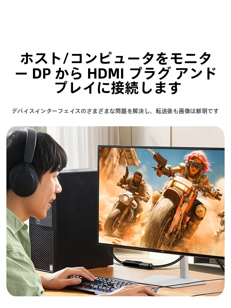 DPからHDMIに変換する4K高解像度アダプターの性能と使い方