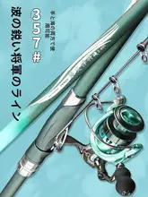 磯釣り竿 釣り愛好者 カーボン 超軽量 超硬 遠投 長節 大ガイド
