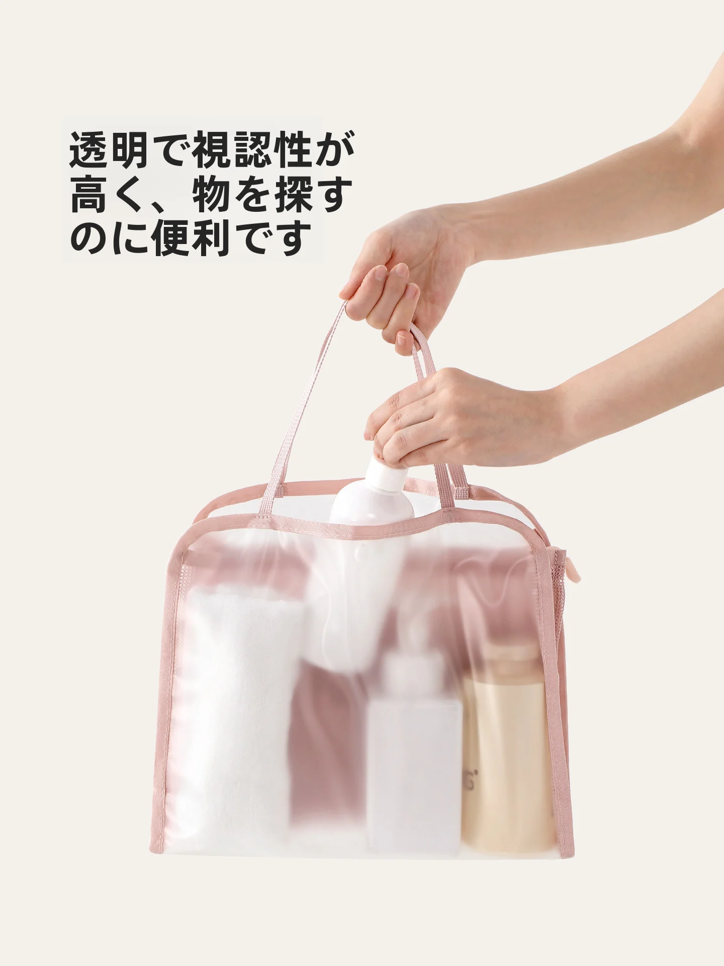 1泊旅行用のポーチはどれがおすすめ？透明デザインが魅力の旅行用ポーチの選び方