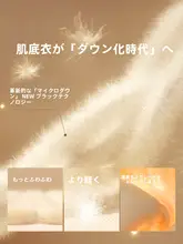 ウール混紡の保温インナー【秋冬用・クルーネック・丸首・洗濯機対応・隠れたデザイン】