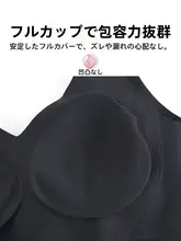 黒色 無痕ブラジャー【極上の柔らかさ・ワイドストラップ・ブラレットデザイン】