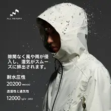 耐水性のハードシェルジャケット【メンズ・軽量・アウトドア・色分けデザイン】