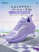 極上の柔らかさのランニングシューズ【マラソン用・軽量・衝撃吸収・耐摩耗性】