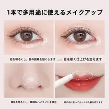双頭ハイライティングペン【ベージュトーン・ツヤ感・アイメイクセレクション】