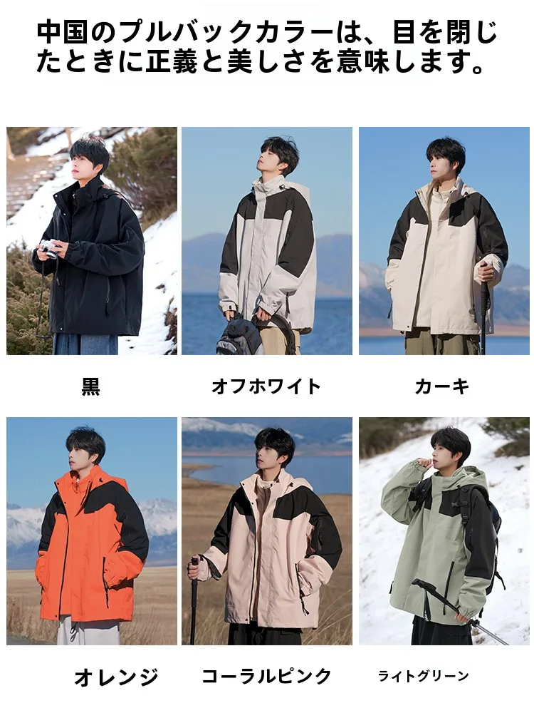 人気 マウンテン パーカー を選ぶには？防風・脱着・3-in-1機能が評価される理由とは