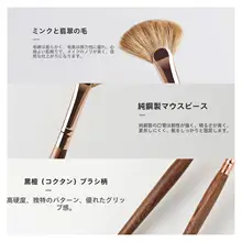 斜扇形ハイライティングブラシ【木製柄・プロ用・化粧ツール】
