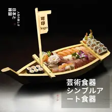 竹製刺身船【料理用・自助餐・白木製】