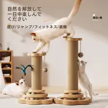 耐磨性の麻製猫爪柱【キャットタワー・遊び道具】