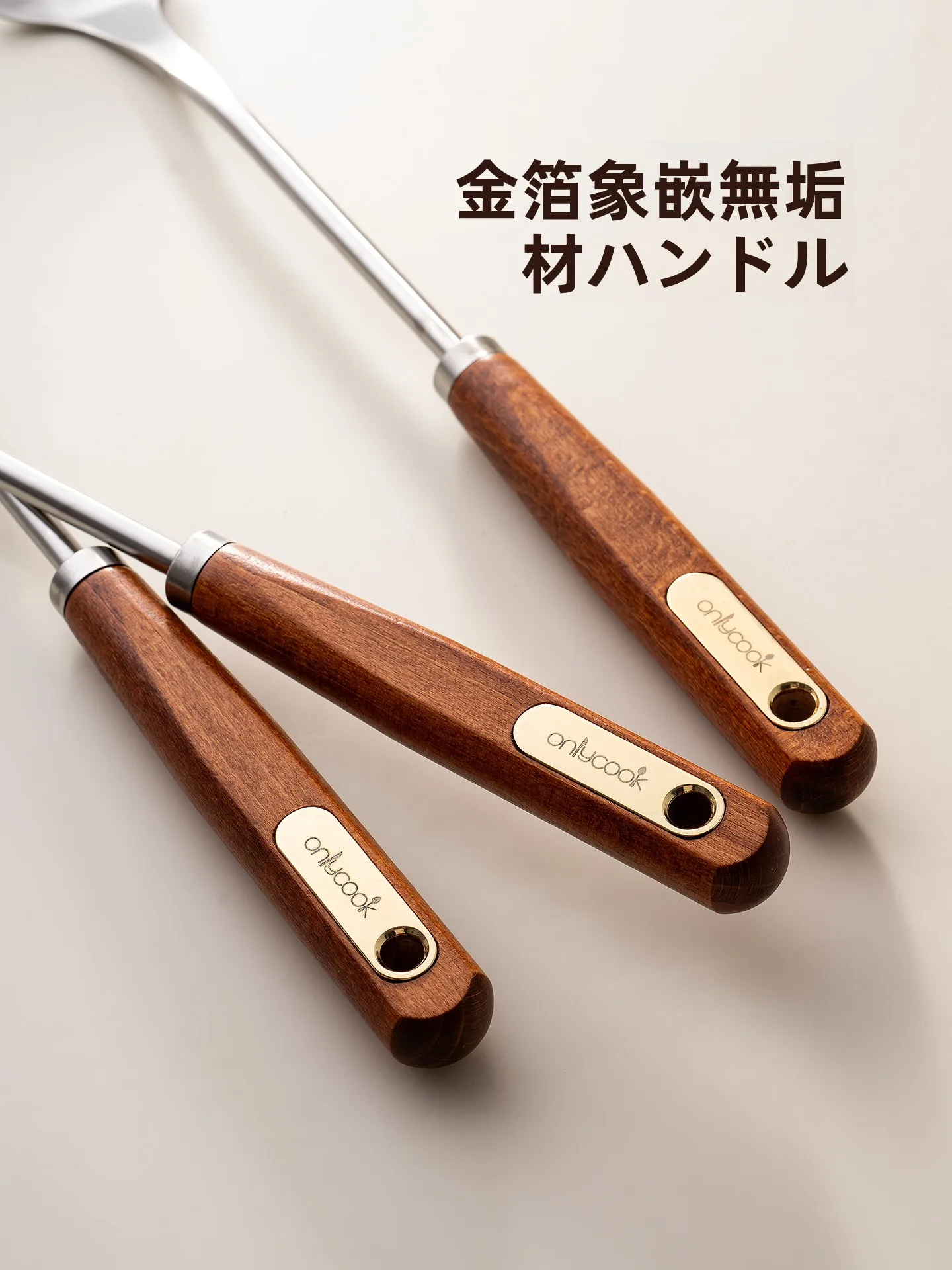 調理用スプーンを選ぶときに迷うのは、なぜ？