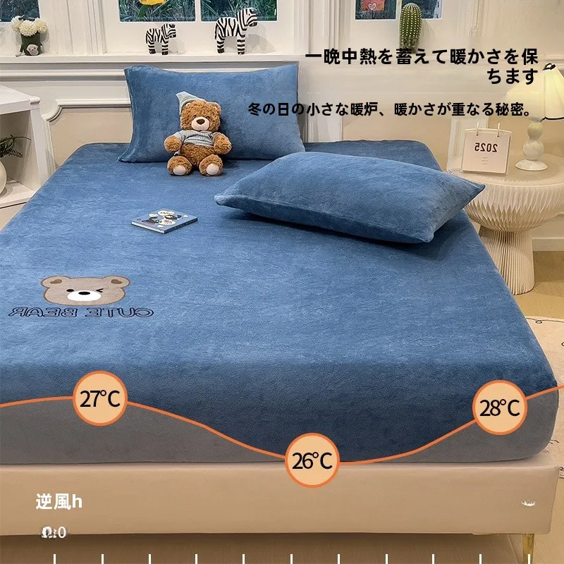 冬用加厚刺绣床罩：珊瑚牛乳素材の子供用マットレス保護グッズ