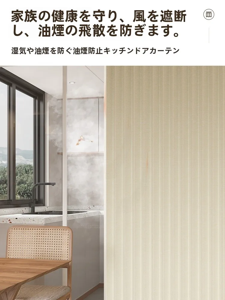 折りたたみキッチンカーテン：油煙防止・穴あけ不要タイプの実用性と設置方法