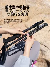 カーボンファイバー製 折りたたみ式登山杖【超軽量・伸縮可能・アウトドア用】