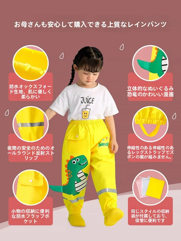 子供用レインパンツ：恐竜デザインで防水性と収納性を実現