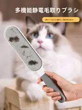ペット用毛取りブラシ【猫犬用・布団やソファの毛取り・静電気除去】