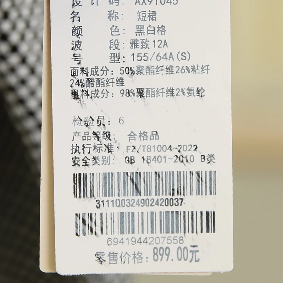 高腰ダブルボタンチ ェック柄ミディスカート：30代女性の通勤スタイルに最適なAラインデザイン