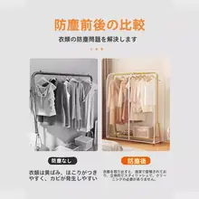 衣類用防塵カバー【透明・フロアタイプ・全密閉設計】