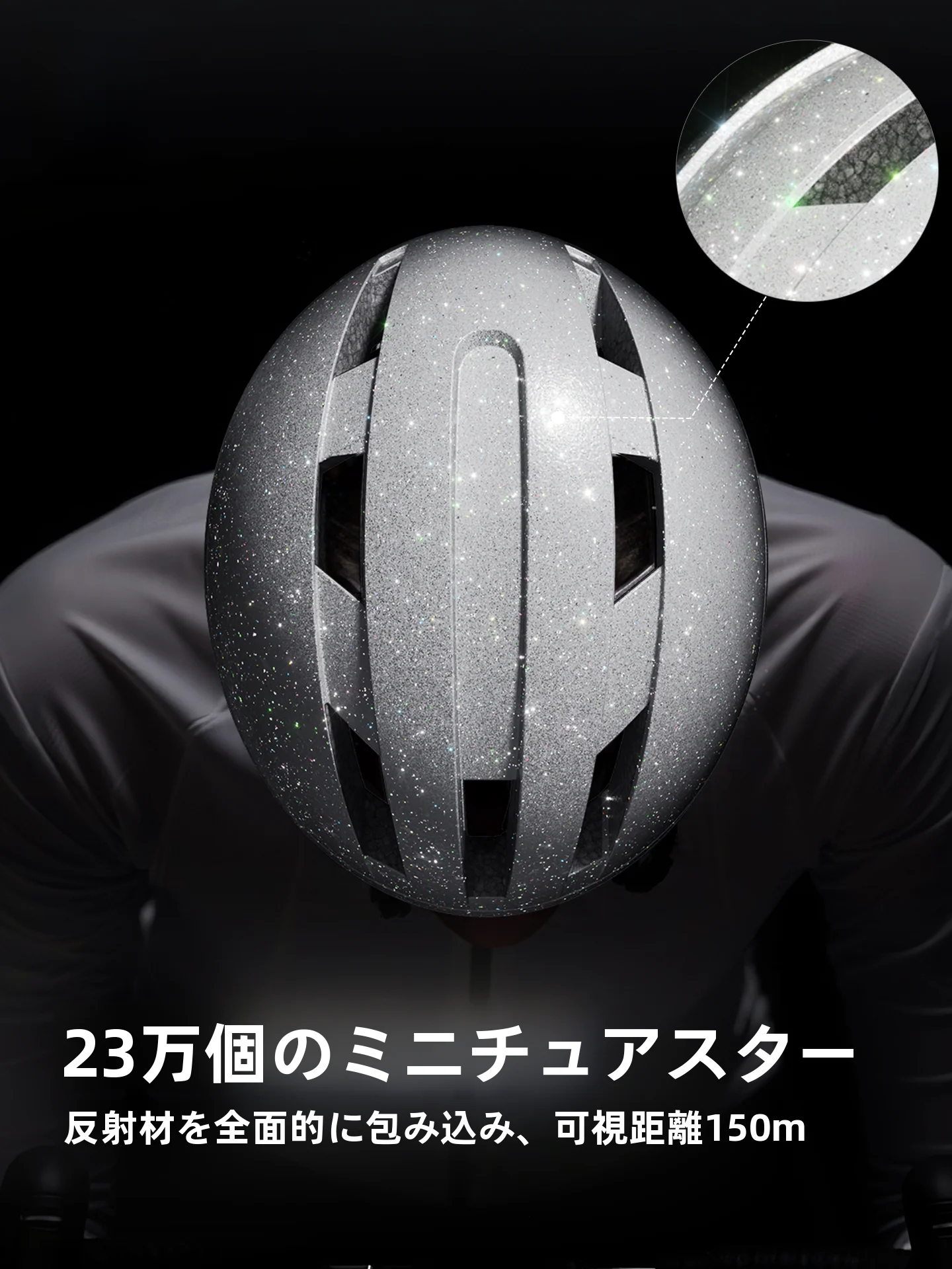 ロードバイク・クロスバイクで夜間を安全に過ごすには？通気性と反射材が融合したヘルメットの選び方