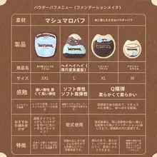 高弾力のファンデーション用パフ【カフェシリーズ・肌にフィット・メイクアップ】