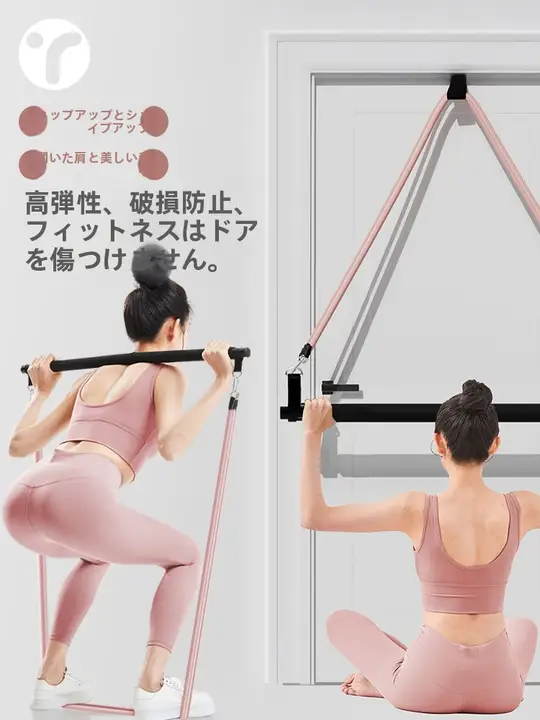 家庭用エクササイズチューブ【肩・背中トレーニング・ドア取り付け用・女性向け】