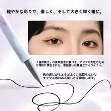 水に強い極細アイライナー【防水・にじみにくい・持続力抜群】