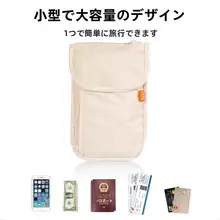 アウトドア旅行用 防盗RFIDネックハング財布【防水・携帯電話・パスポート収納】