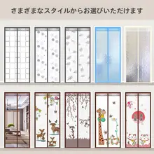 透明タイプの冷気遮断用カーテン【家庭用・冬季・キッチン・トイレ対応】